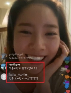 ソンフン　彼女　熱愛